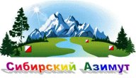 ЧиП СФО, Всероссийские соревнования "Сибирский Азимут" ЧиП СФО, Всероссийские соревнования "Сибирский Азимут"